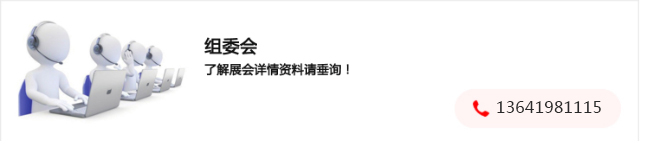 组委会.jpg 组委会.jpg