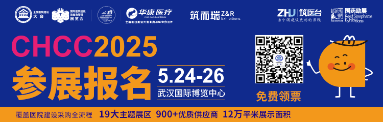 主办官宣！​2025CHCC全国医院建设大会|第九届中国十佳医院机电工程师获奖名单公布！