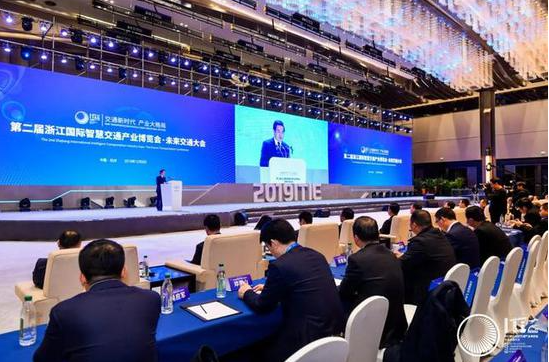 第七届浙江国际智慧交通产业博览会暨轨道交通展