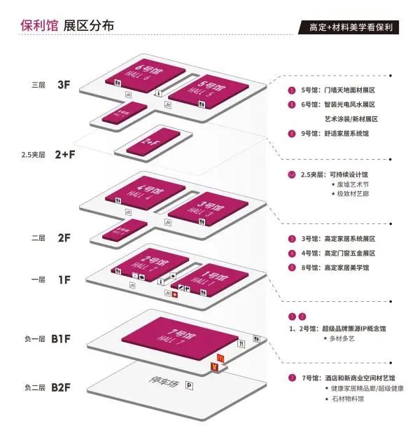主办：2025广州设计周材料美学展【时间+展馆】