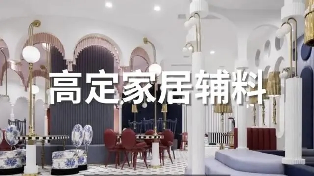 官方-2025广州设计周暨国际高定家居辅料展览会【时间+地点】