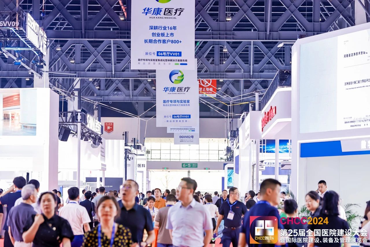 2026全国医院建设大会-智慧医疗设施展区【CHCC2026落地天津】