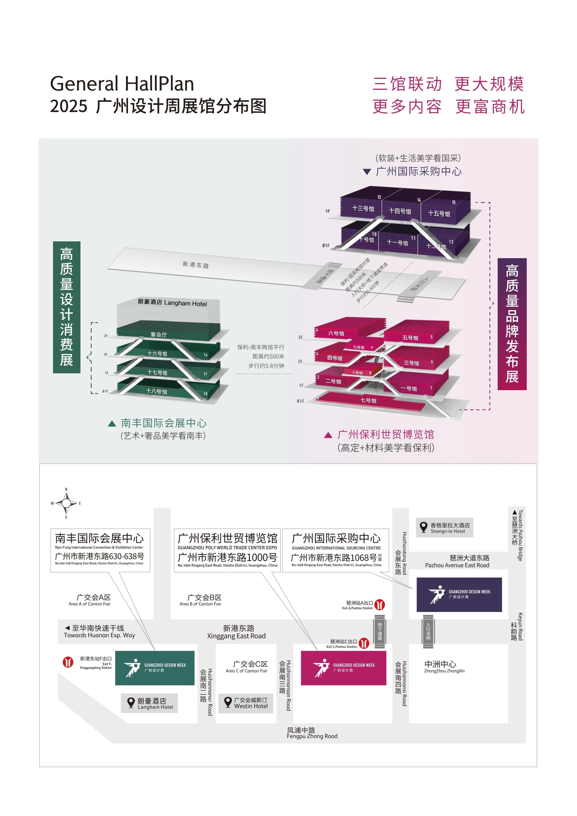 主办：2025广州设计周【三馆联动，更大规模】​