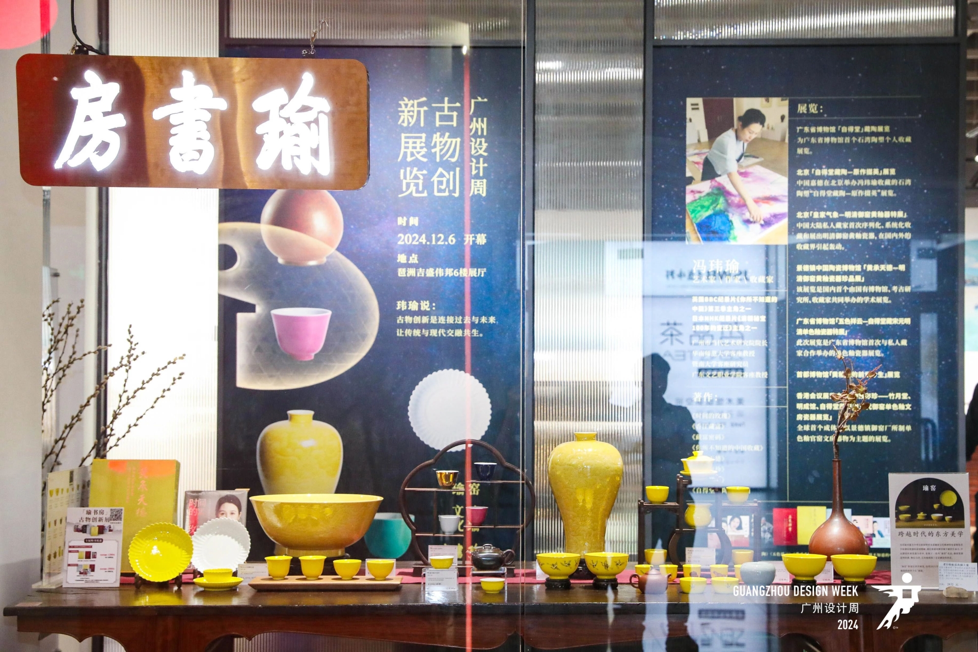 官方-2025广州设计周装置艺术展【时间+地点】
