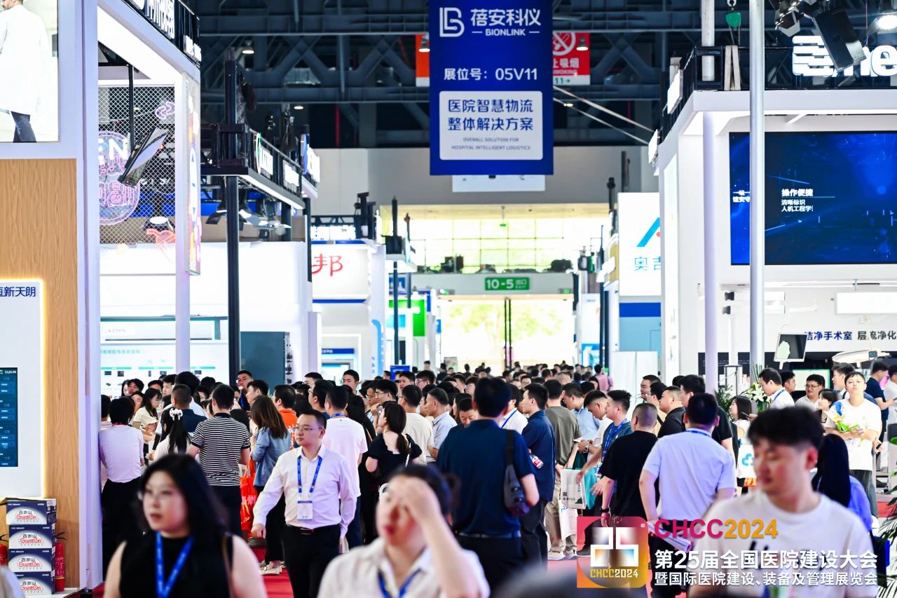 2026全国医院建设大会-医院门窗展区【CHCC2026落地天津】