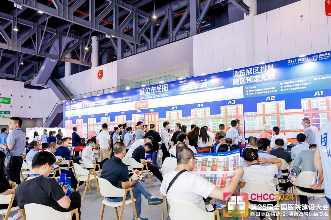 2026全国医院建设大会-医院吊顶材料展区【CHCC2026落地天津】