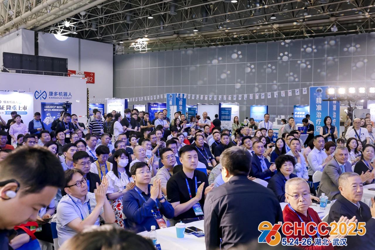 2026全国医院建设大会-医院后勤管理系统展区【CHCC2026落地天津】