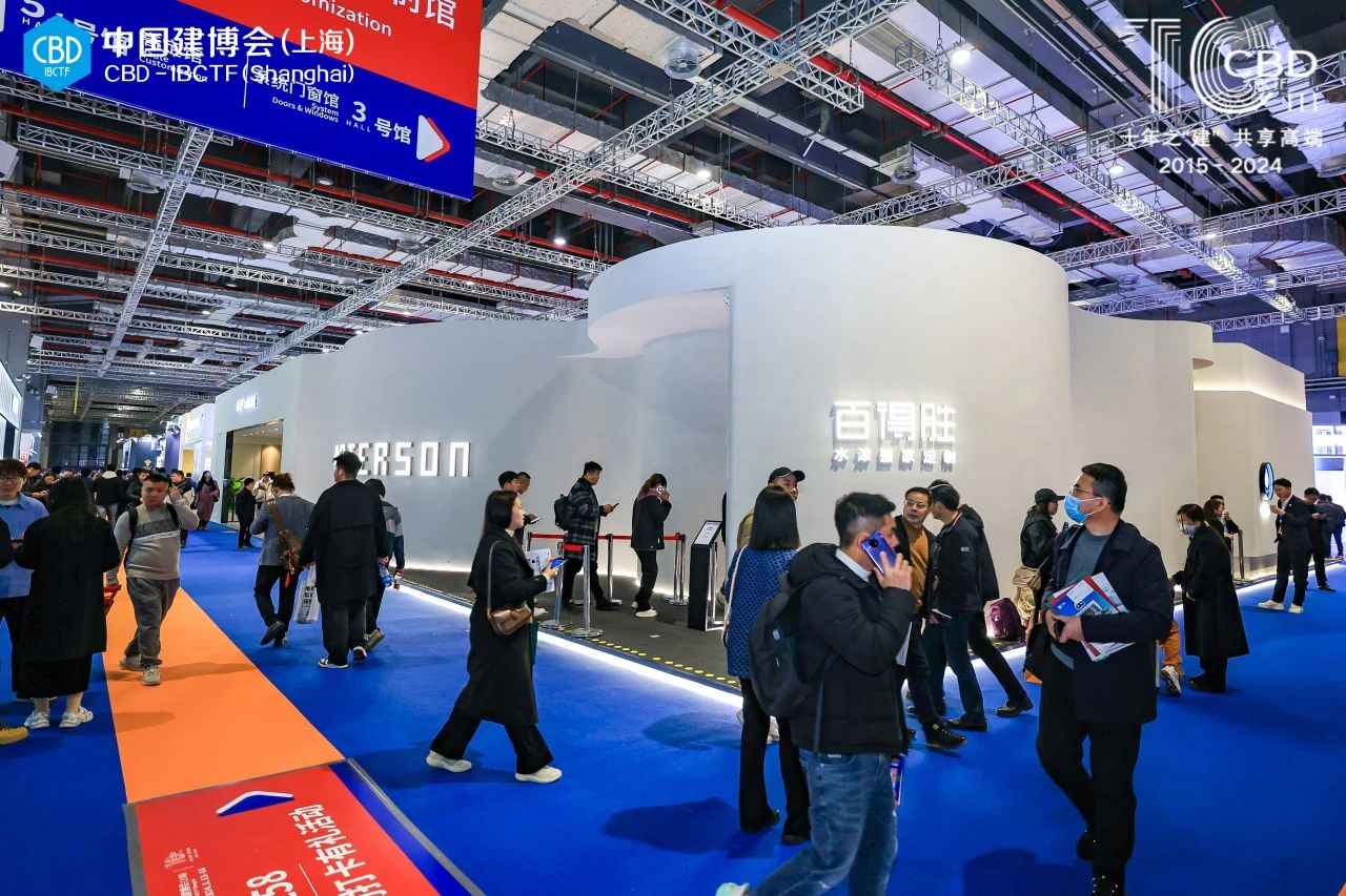 主办新发布《CBD2026上海|虹桥玻璃五金展》全新报名入口