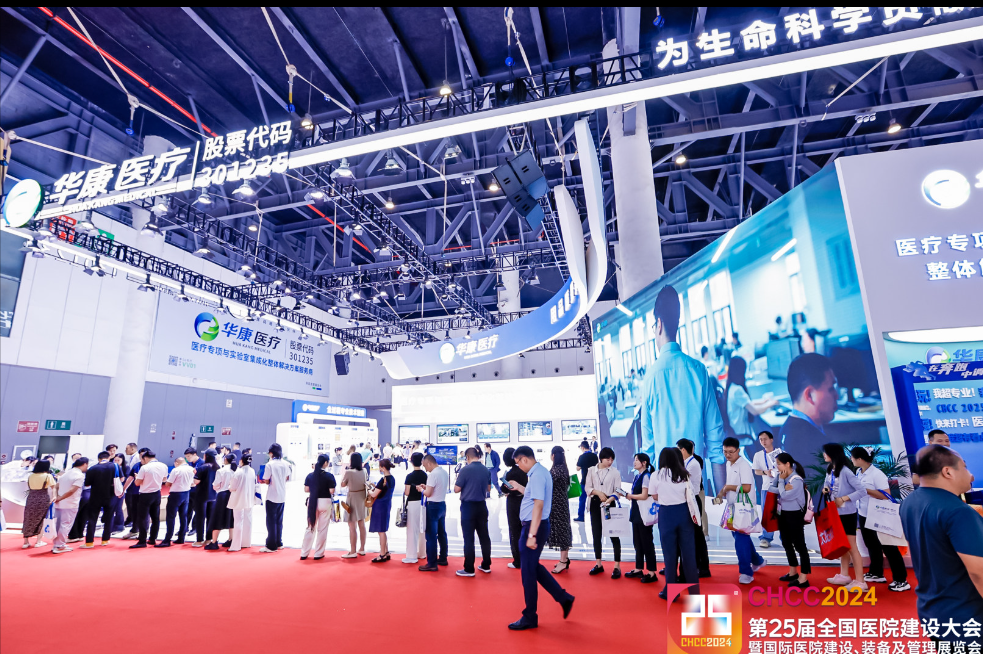 2026全国医院建设大会-医院污废解决方案展区【CHCC2026落地天津】