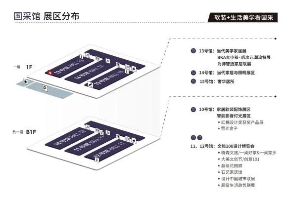 主办：2025广州设计周「亲爱的文旅」举办时间+展览馆