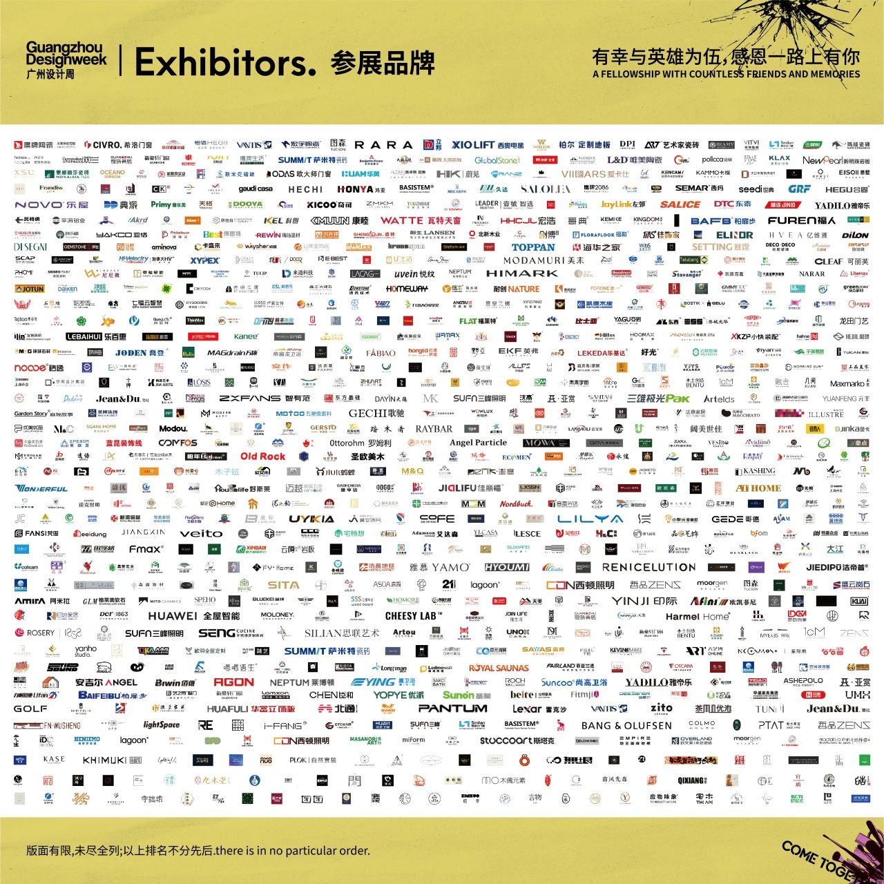 2025广州设计周扩馆啦！「软装灯光展」国采馆展区分布