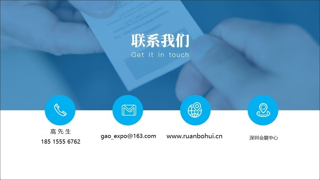 联系我们-www.ruanbohui.cn.jpg
