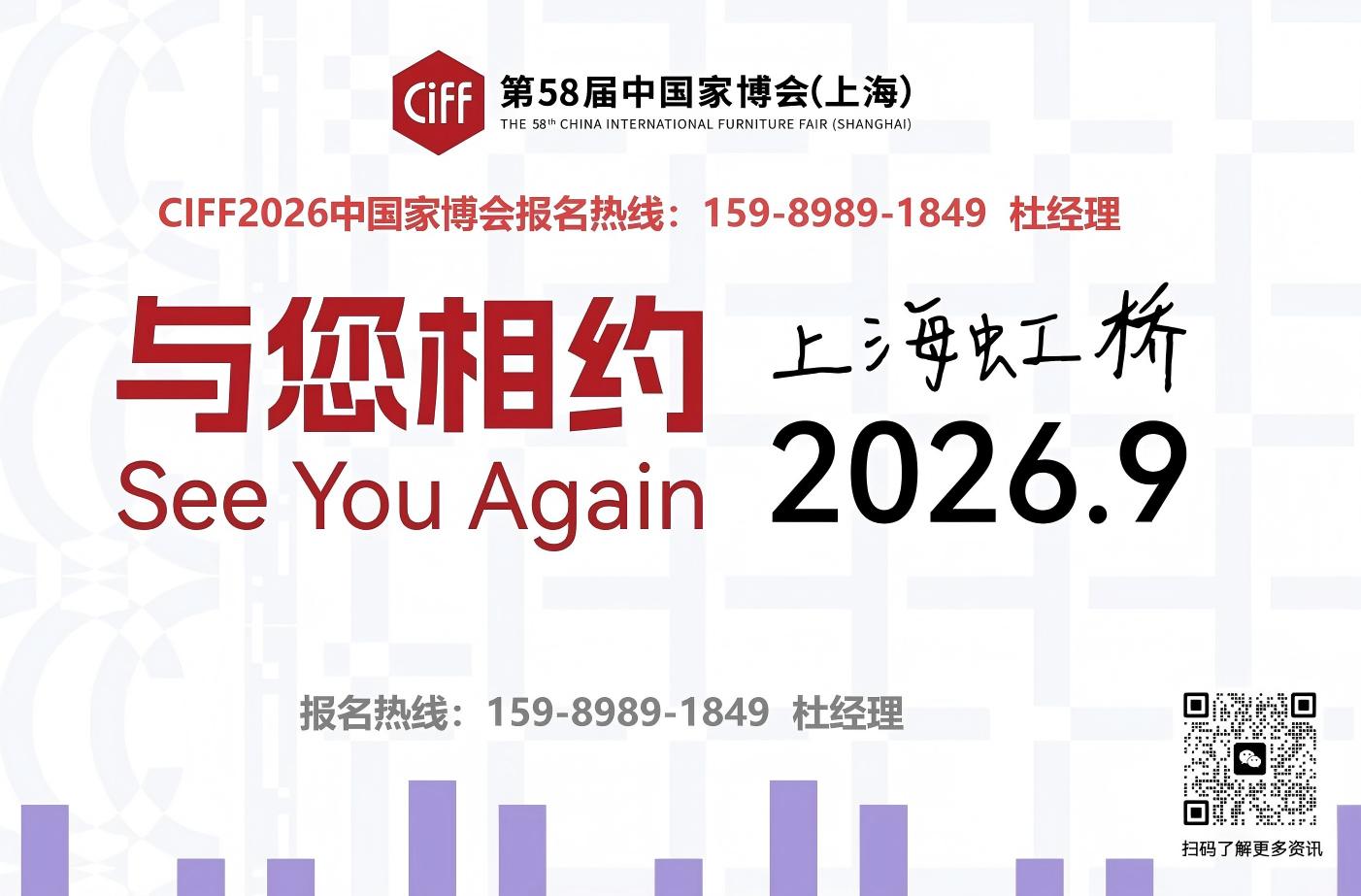 2026CIFF上海家具展｜睡眠生态科技展首发，品牌增长从“卡位”开始！