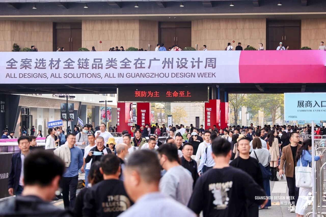 主办官网:2026广州国际设计周(时间+展馆)